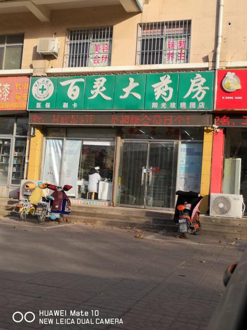 从传统到智能：药品查询方式的变迁趋势